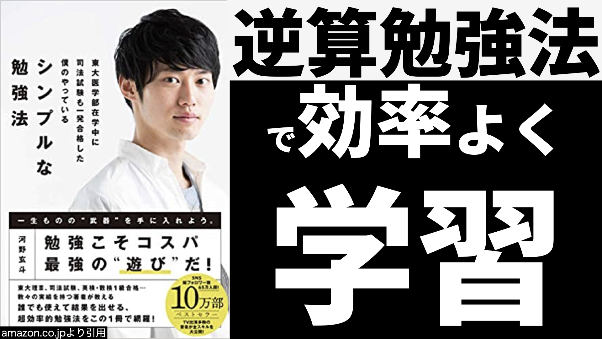 勉強方法 学習法 逆算勉強法で効率よく学習 シンプルな勉強法 Korone S Blog