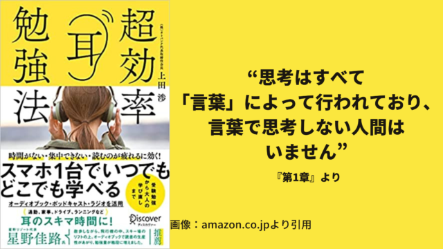 94 常に高いモチベを保ち続けるよりも 変動するモチベに合わせて勉強法を選ぶのがいい 超効率耳学勉強法 メイゲンマナビ