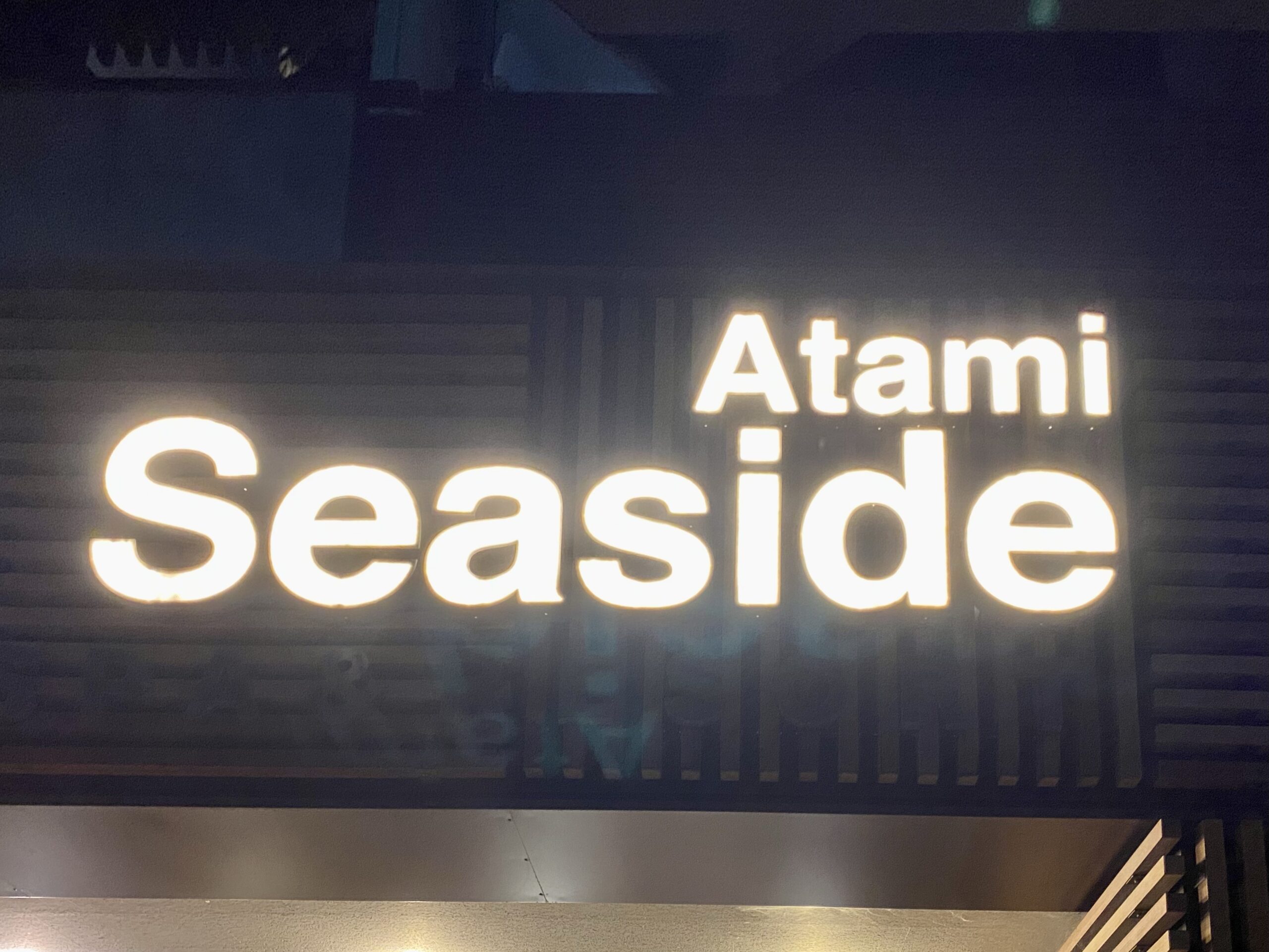 日帰り利用OK!熱海の優良サウナ【熱海シーサイドスパ&リゾート】|蒸されてナンボ